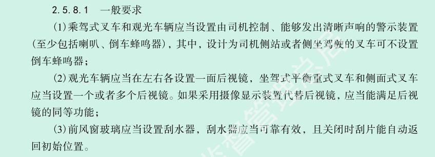 市场监管总局TSG18-2022新规