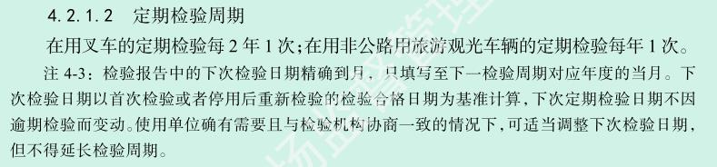 市场监管总局TSG18-2022新规